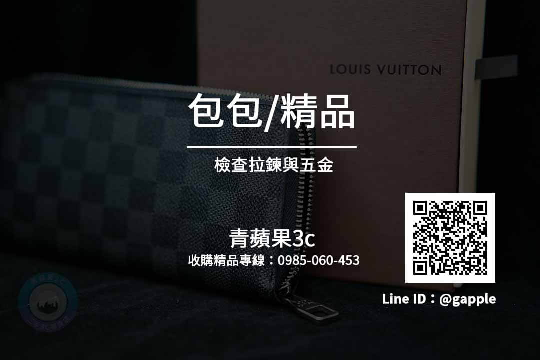 【BV】二手 Bottega Veneta 寶緹嘉包包收購-青蘋果3C - 第5張圖 包包拉鍊