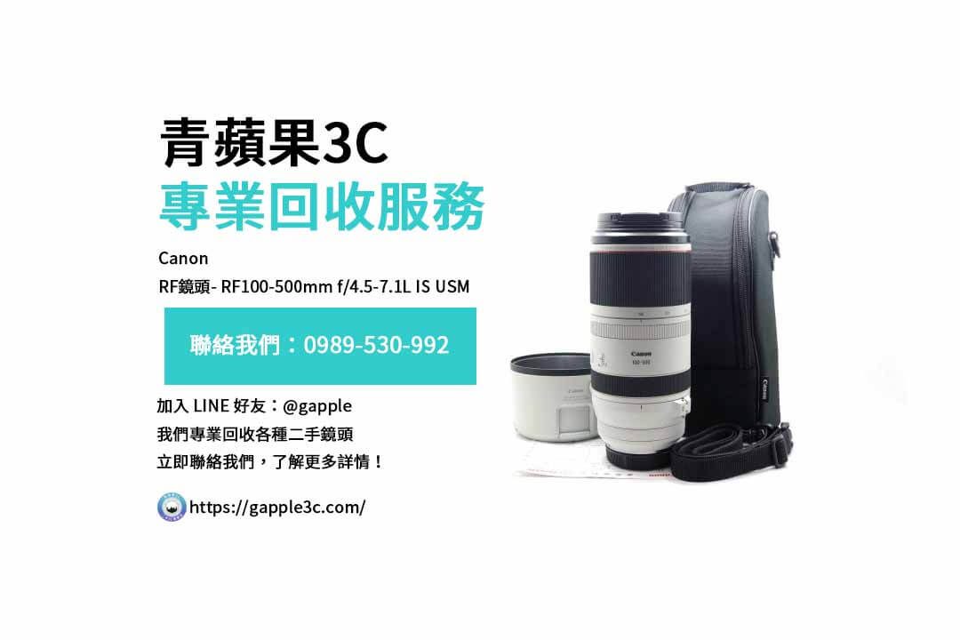 Canon RF100-500mm f4.5-7.1 L IS USM