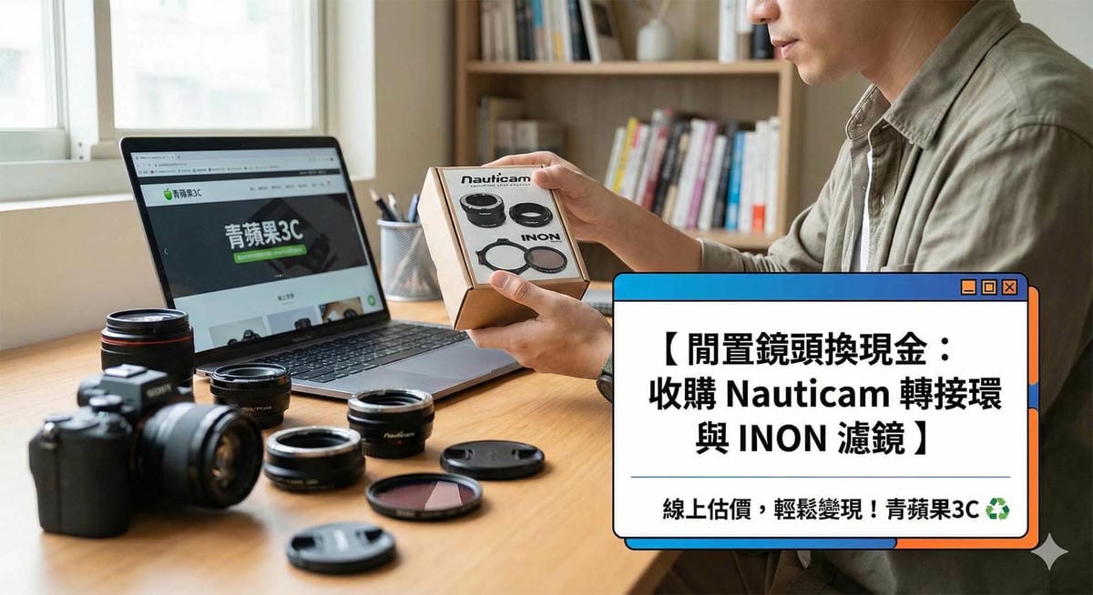各式 Nauticam 轉接環與 INON 水下濾鏡配件 / Various Nauticam mount adapters and INON underwater filter accessories.